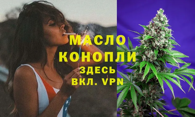 ТГК Wax Байкальск